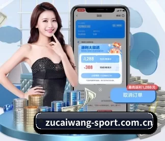 足彩网 APP
