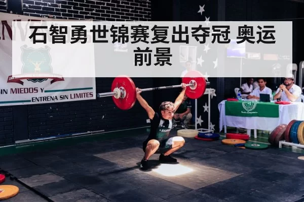 Olympic weightlifting competition