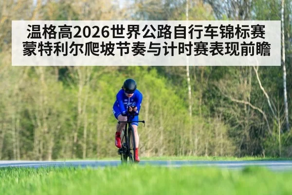 cycling time trial race