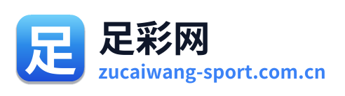 足彩网 Logo